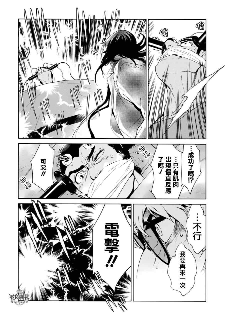 第24话 没有痛苦的革命⑥