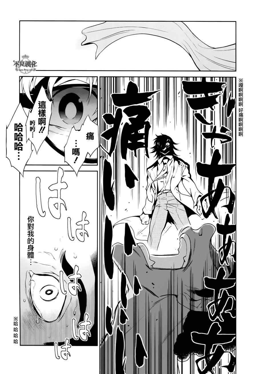 第24话 没有痛苦的革命⑥