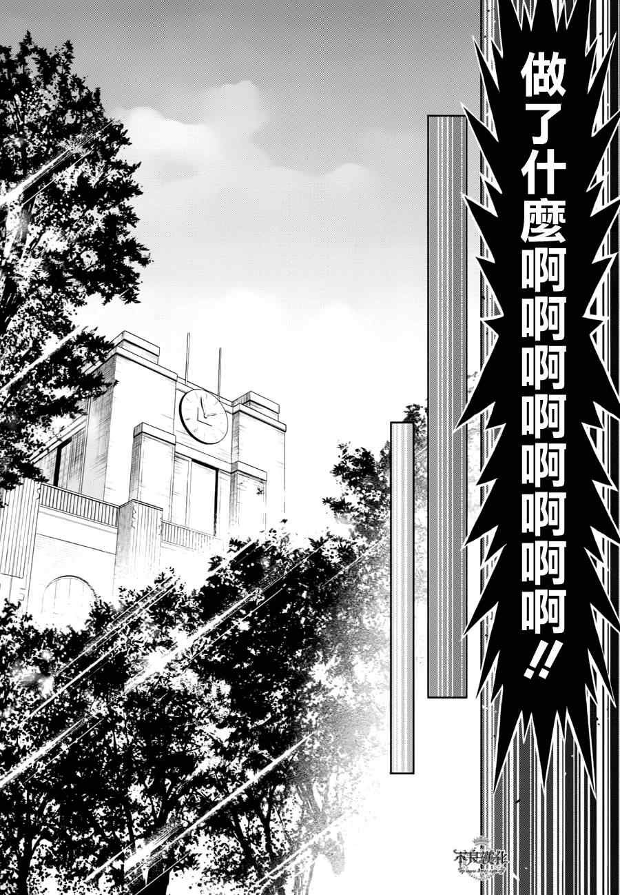 第24话 没有痛苦的革命⑥