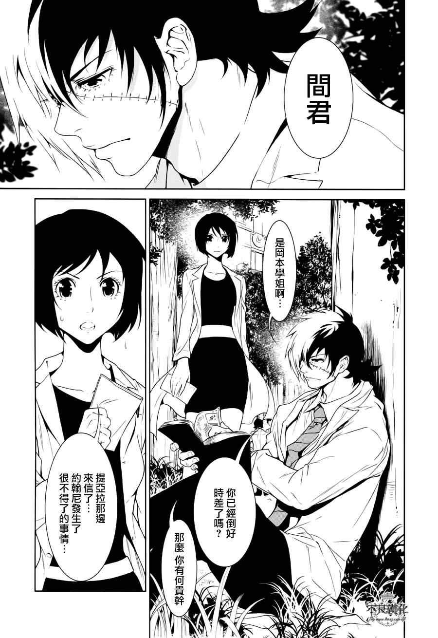 第24话 没有痛苦的革命⑥