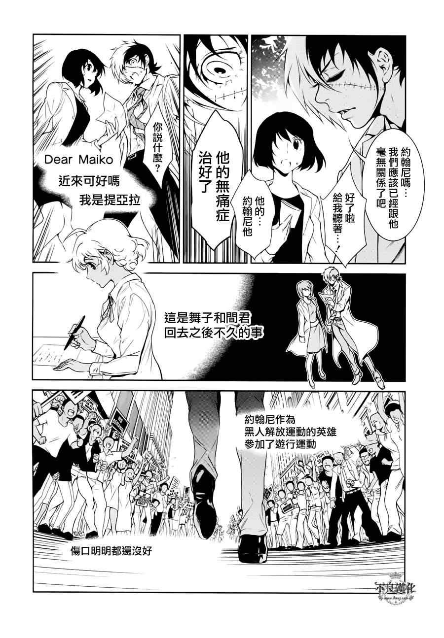 第24话 没有痛苦的革命⑥
