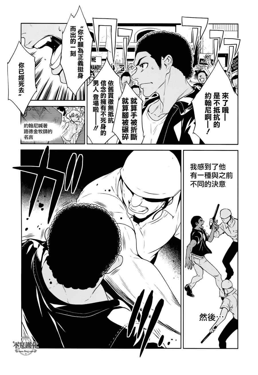 第24话 没有痛苦的革命⑥