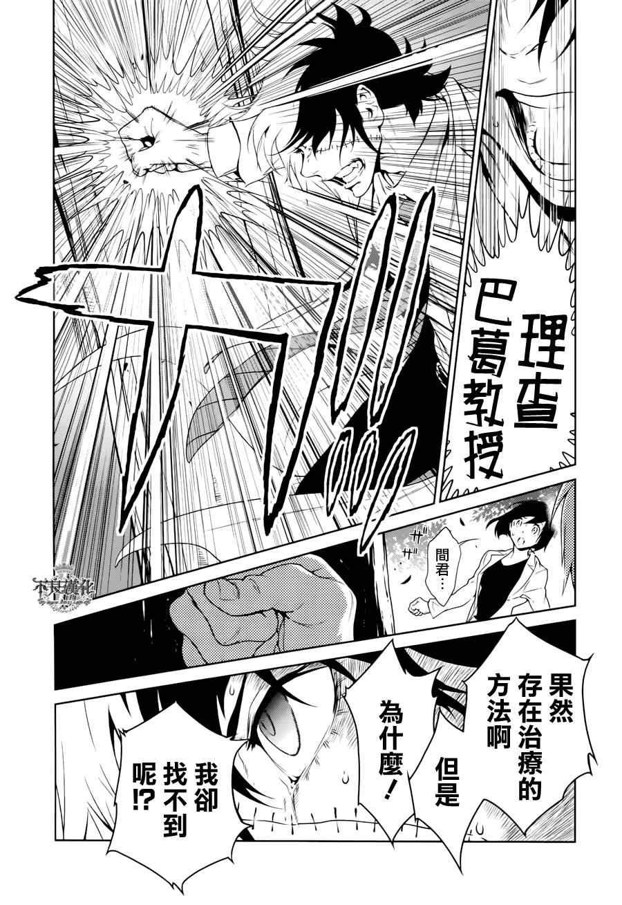 第24话 没有痛苦的革命⑥