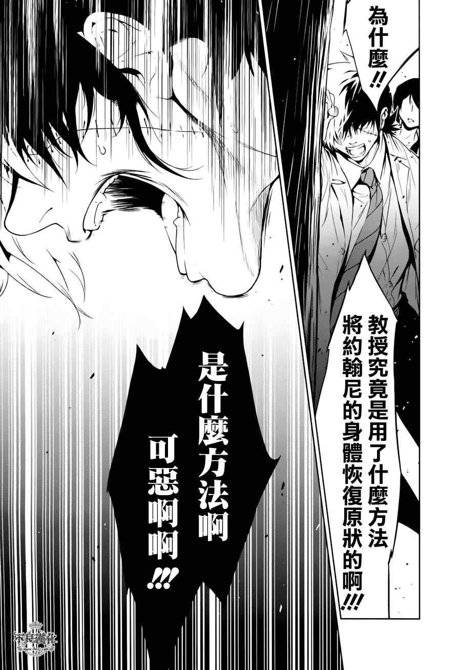 第24话 没有痛苦的革命⑥