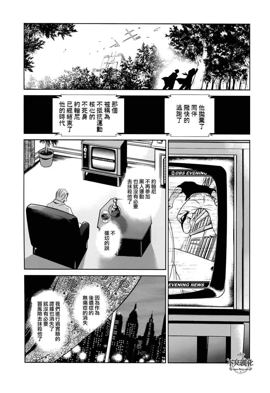 第24话 没有痛苦的革命⑥