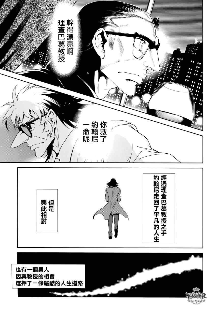 第24话 没有痛苦的革命⑥