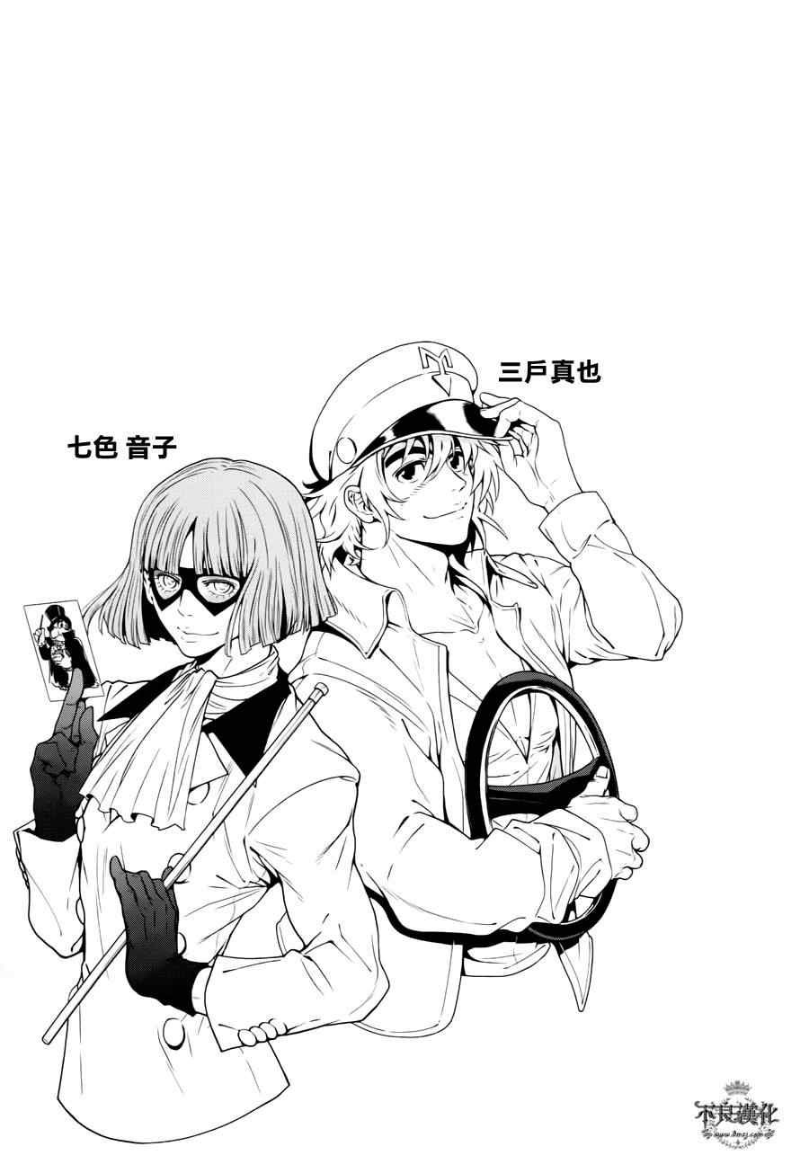 第24话 没有痛苦的革命⑥