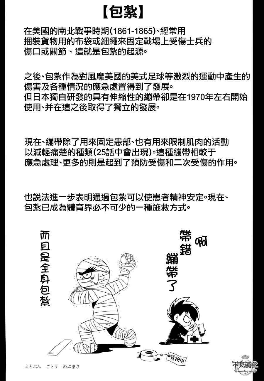 第24话 没有痛苦的革命⑥