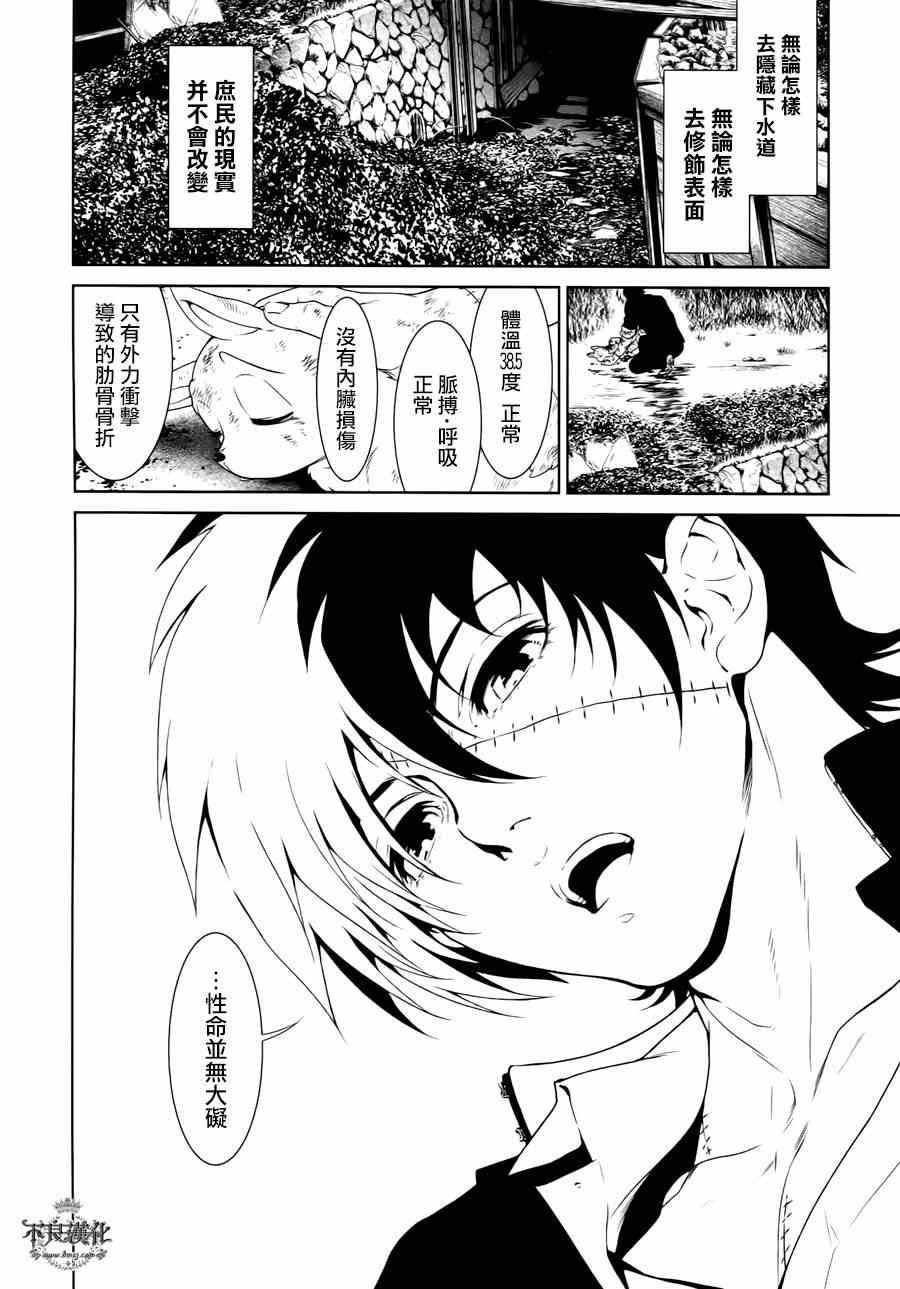 第25话 伤痕累累的17岁