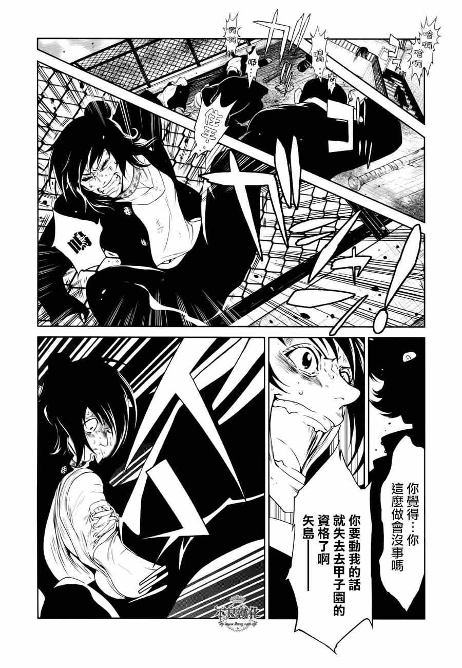 第25话 伤痕累累的17岁