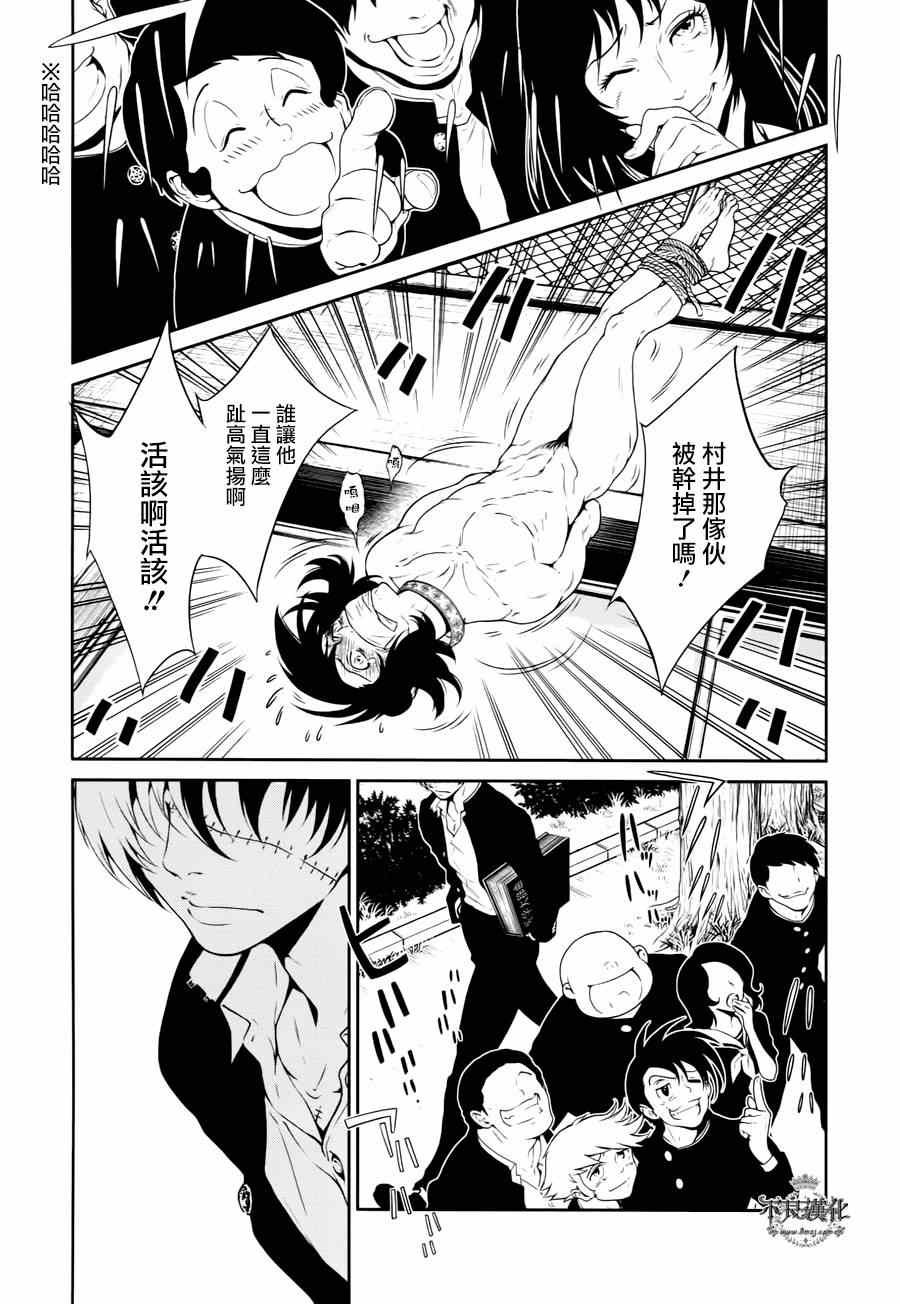 第25话 伤痕累累的17岁