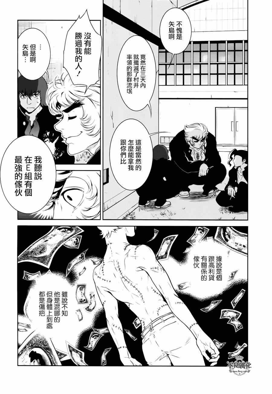 第25话 伤痕累累的17岁