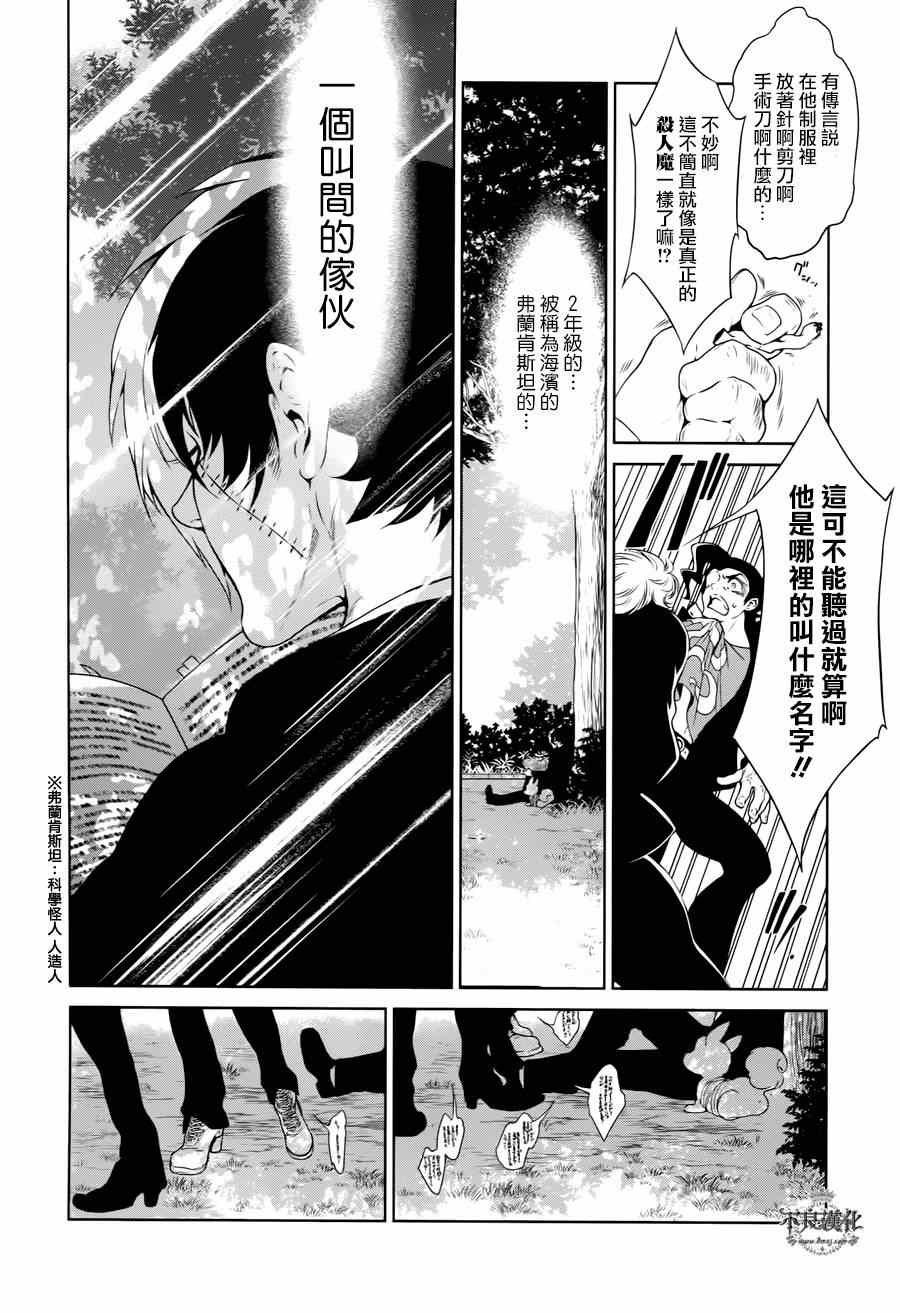 第25话 伤痕累累的17岁