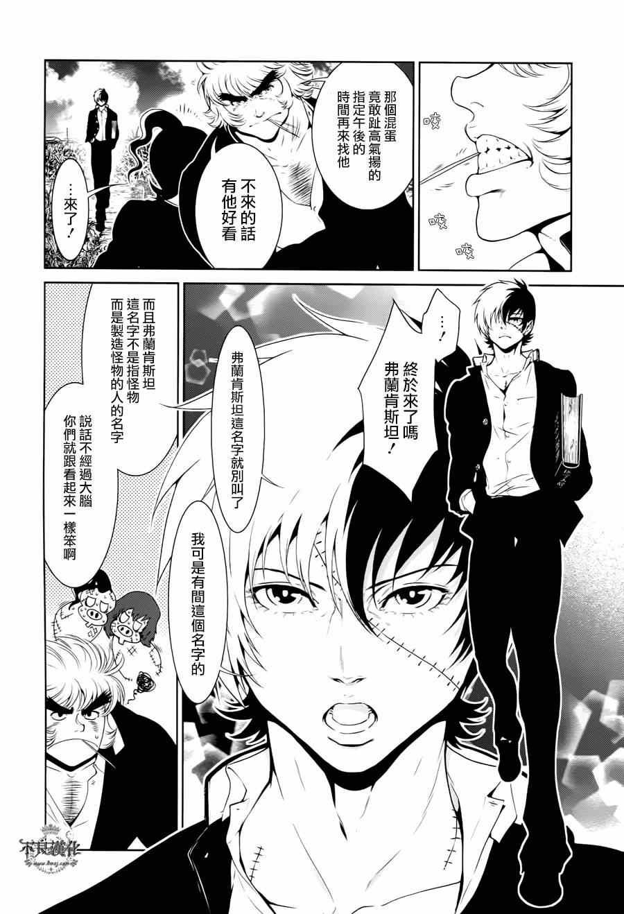 第25话 伤痕累累的17岁