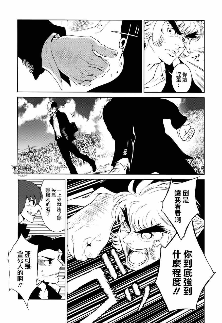 第25话 伤痕累累的17岁