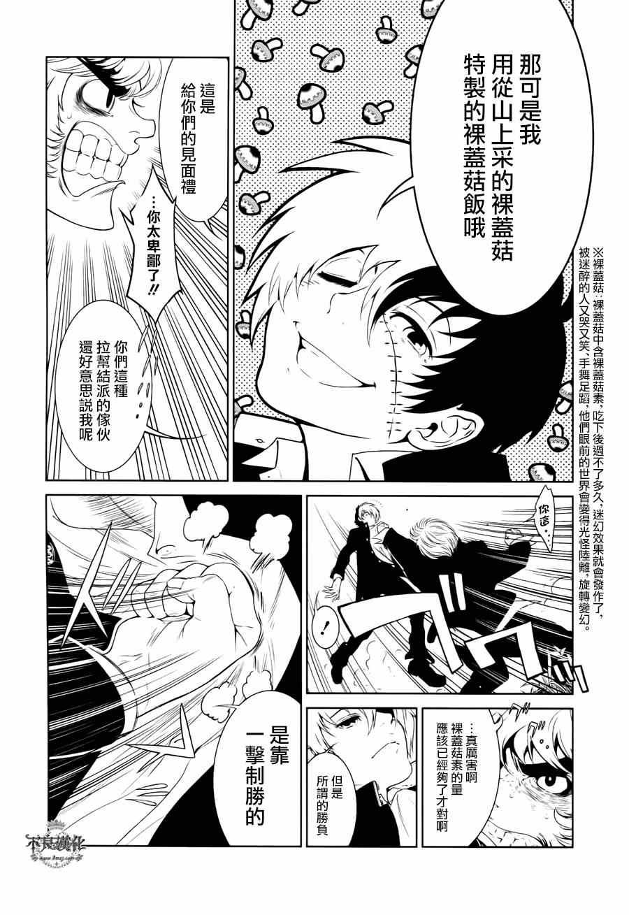 第25话 伤痕累累的17岁