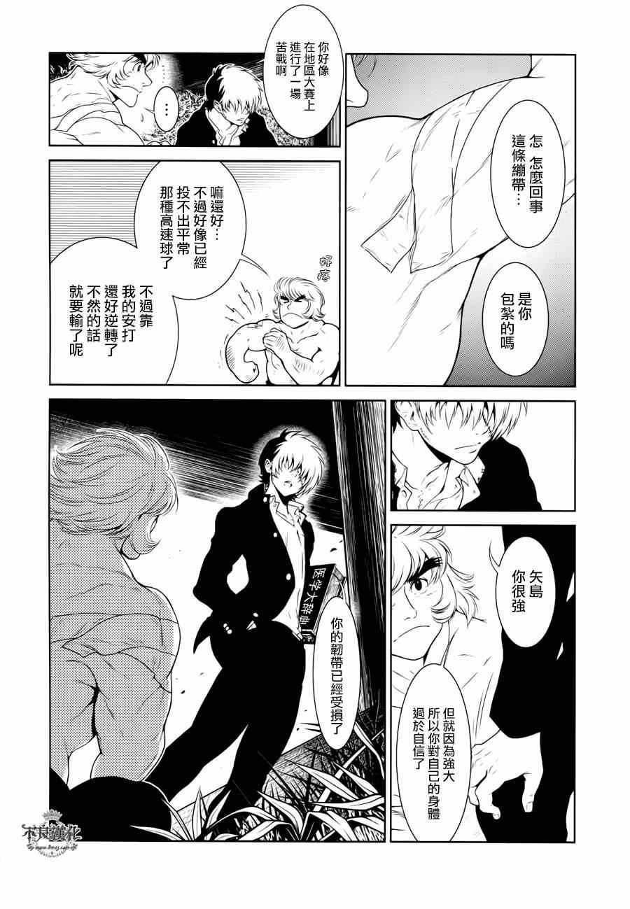 第25话 伤痕累累的17岁
