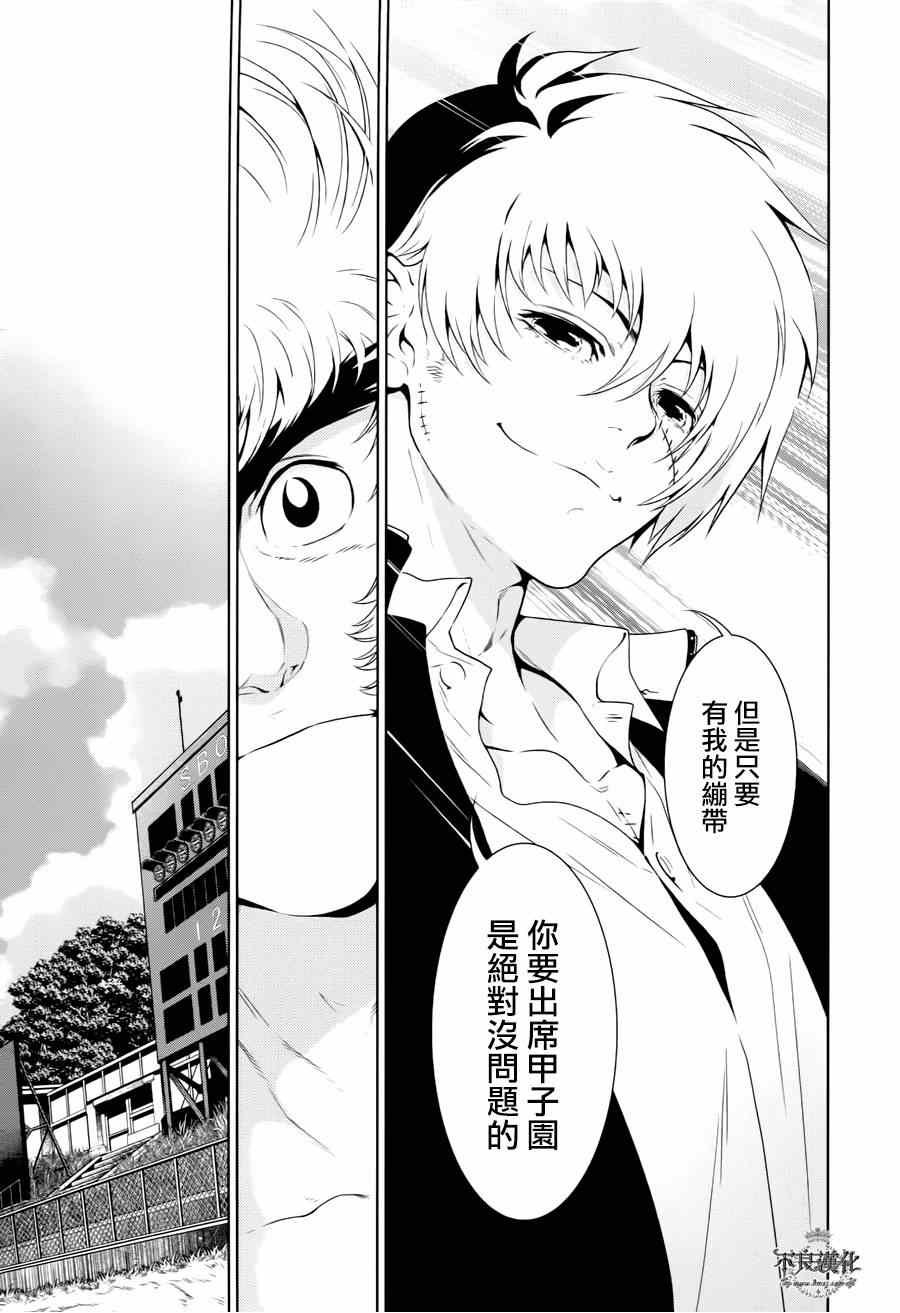 第25话 伤痕累累的17岁
