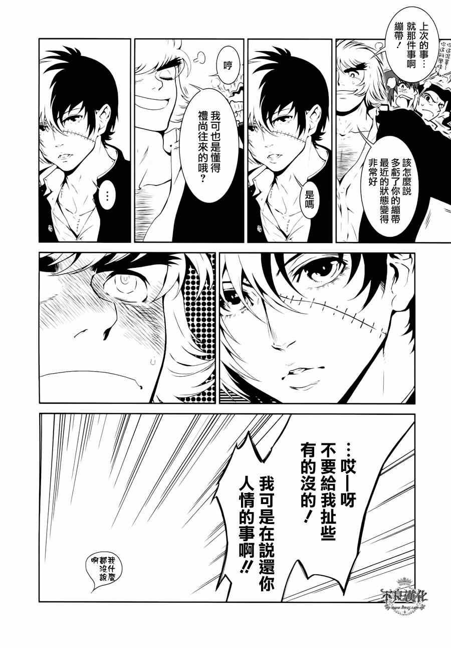 第26话 伤痕累累的17岁②
