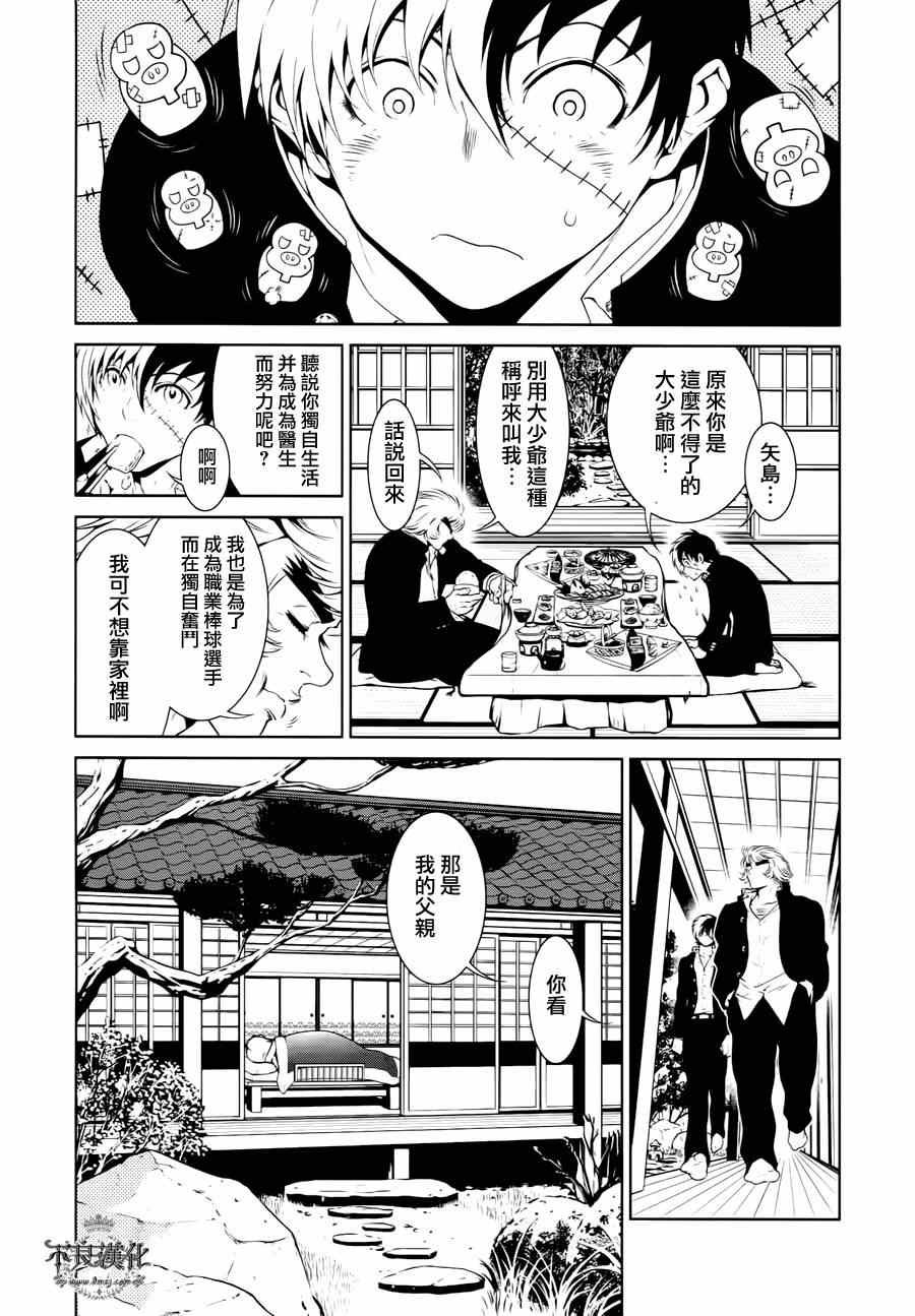 第26话 伤痕累累的17岁②