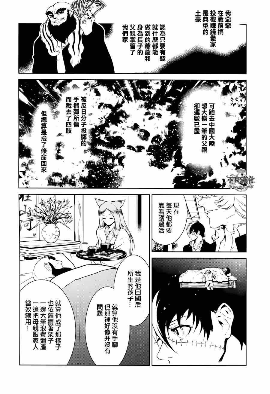 第26话 伤痕累累的17岁②