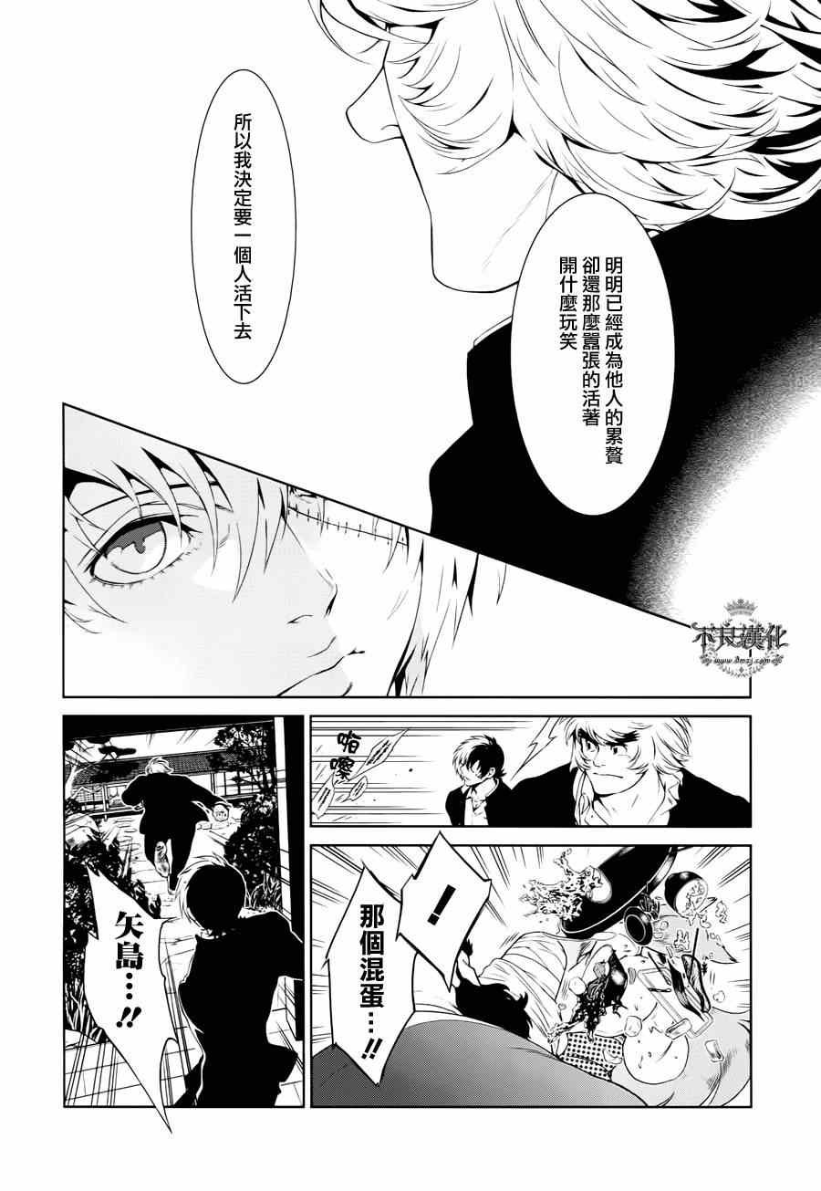 第26话 伤痕累累的17岁②