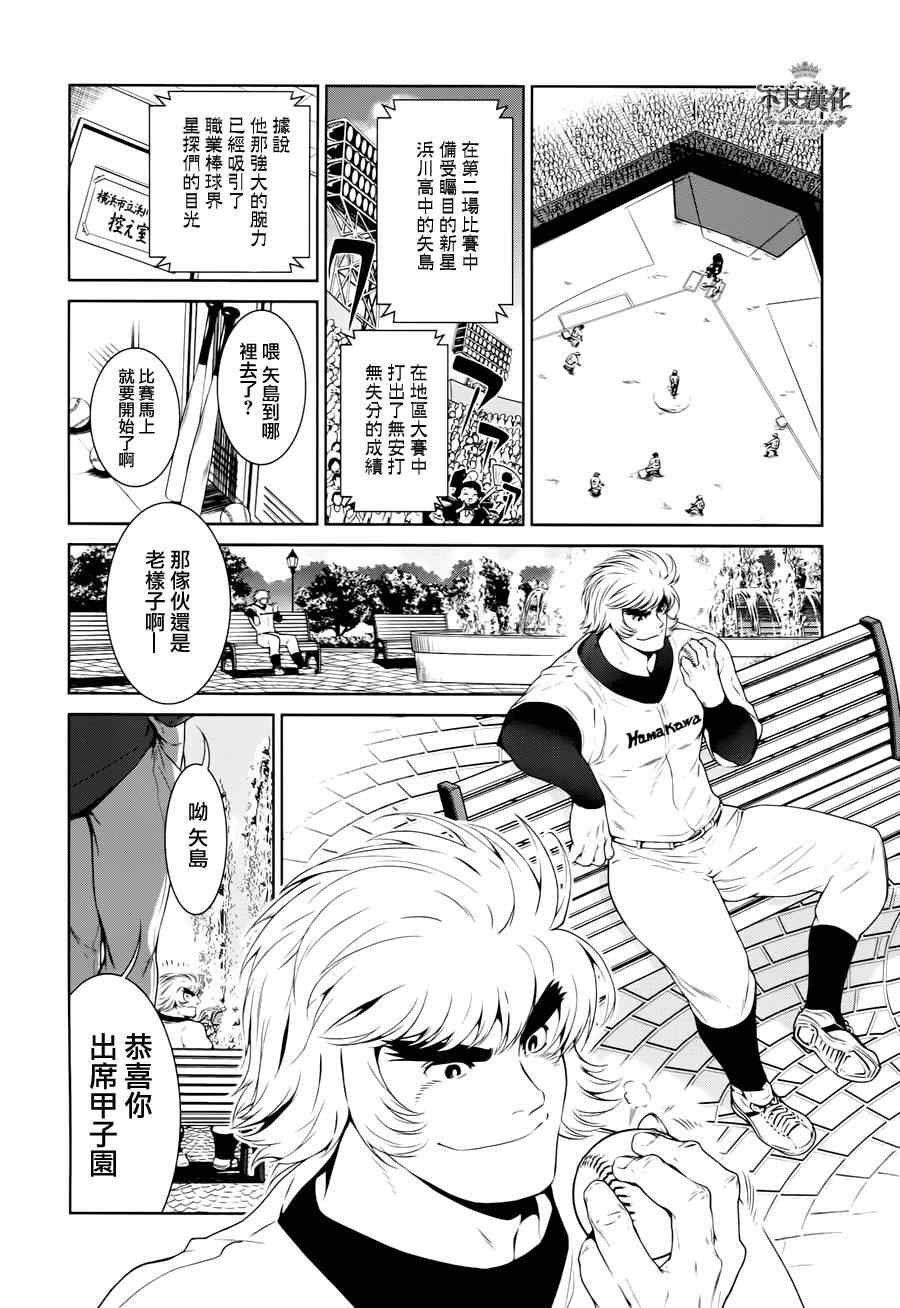 第26话 伤痕累累的17岁②