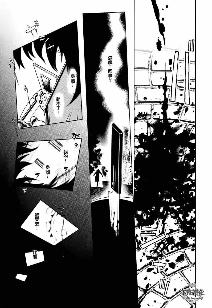 第26话 伤痕累累的17岁②