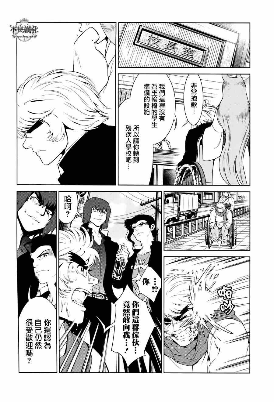 第26话 伤痕累累的17岁②