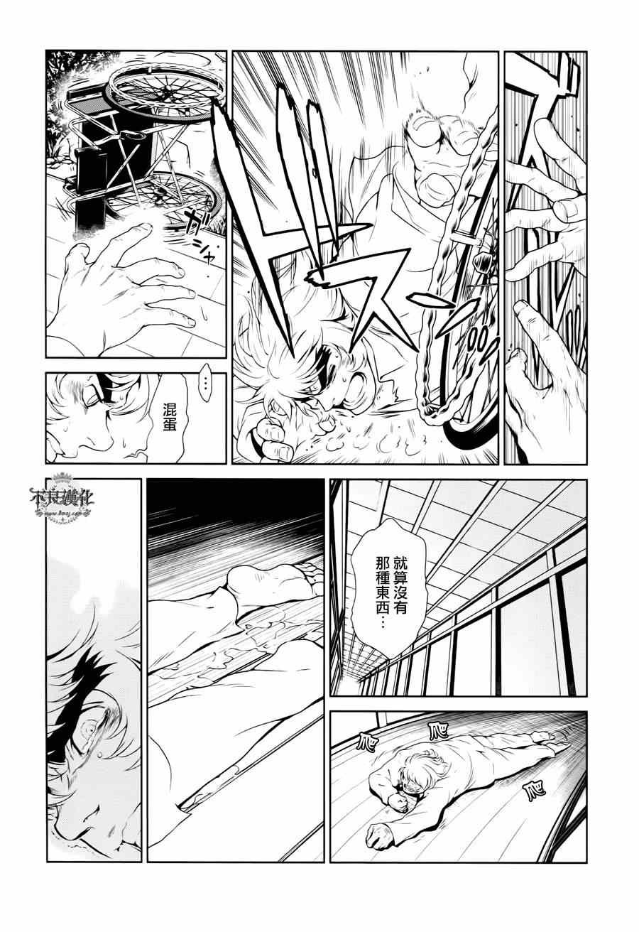 第26话 伤痕累累的17岁②