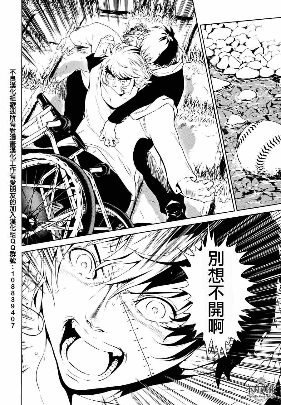 第26话 伤痕累累的17岁②