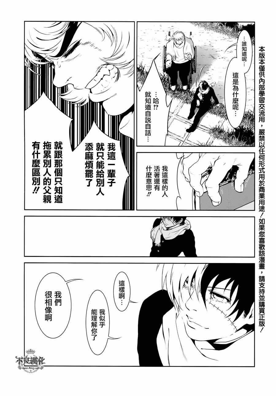 第27话 伤痕累累的17岁③