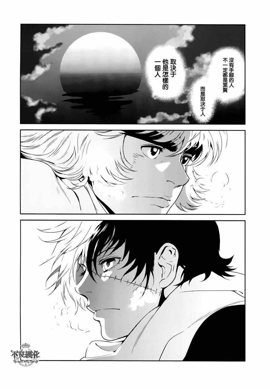 第27话 伤痕累累的17岁③