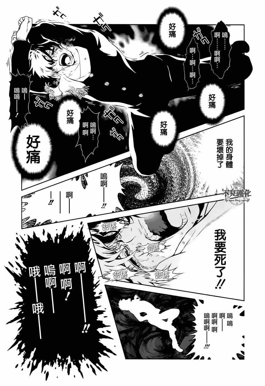 第27话 伤痕累累的17岁③
