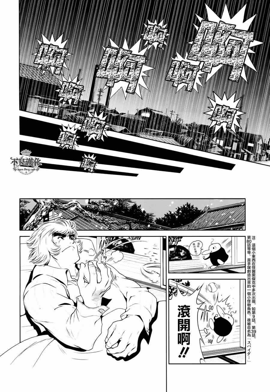 第27话 伤痕累累的17岁③