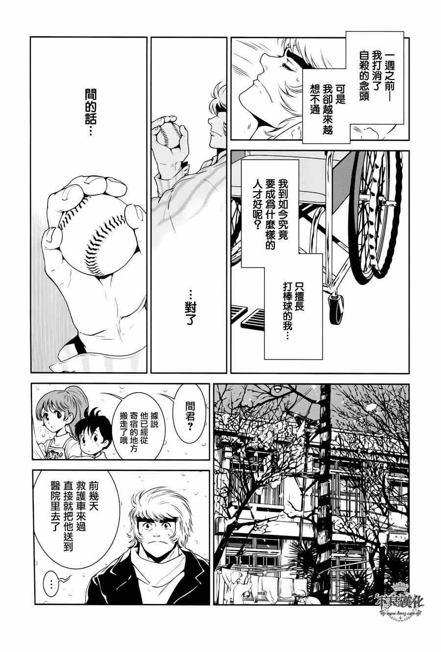 第27话 伤痕累累的17岁③