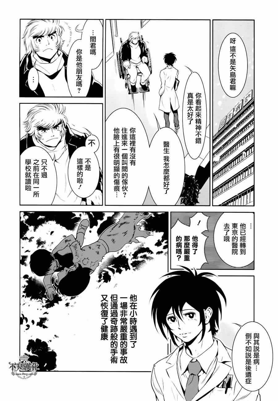 第27话 伤痕累累的17岁③