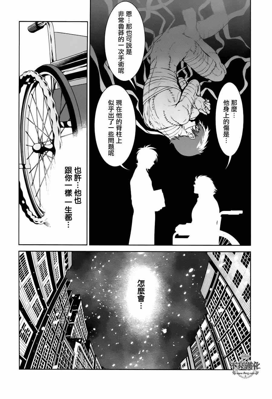 第27话 伤痕累累的17岁③