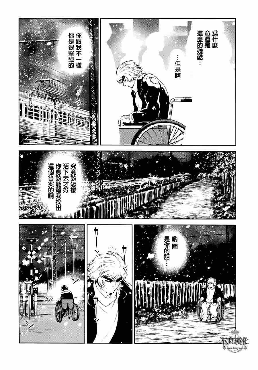 第27话 伤痕累累的17岁③