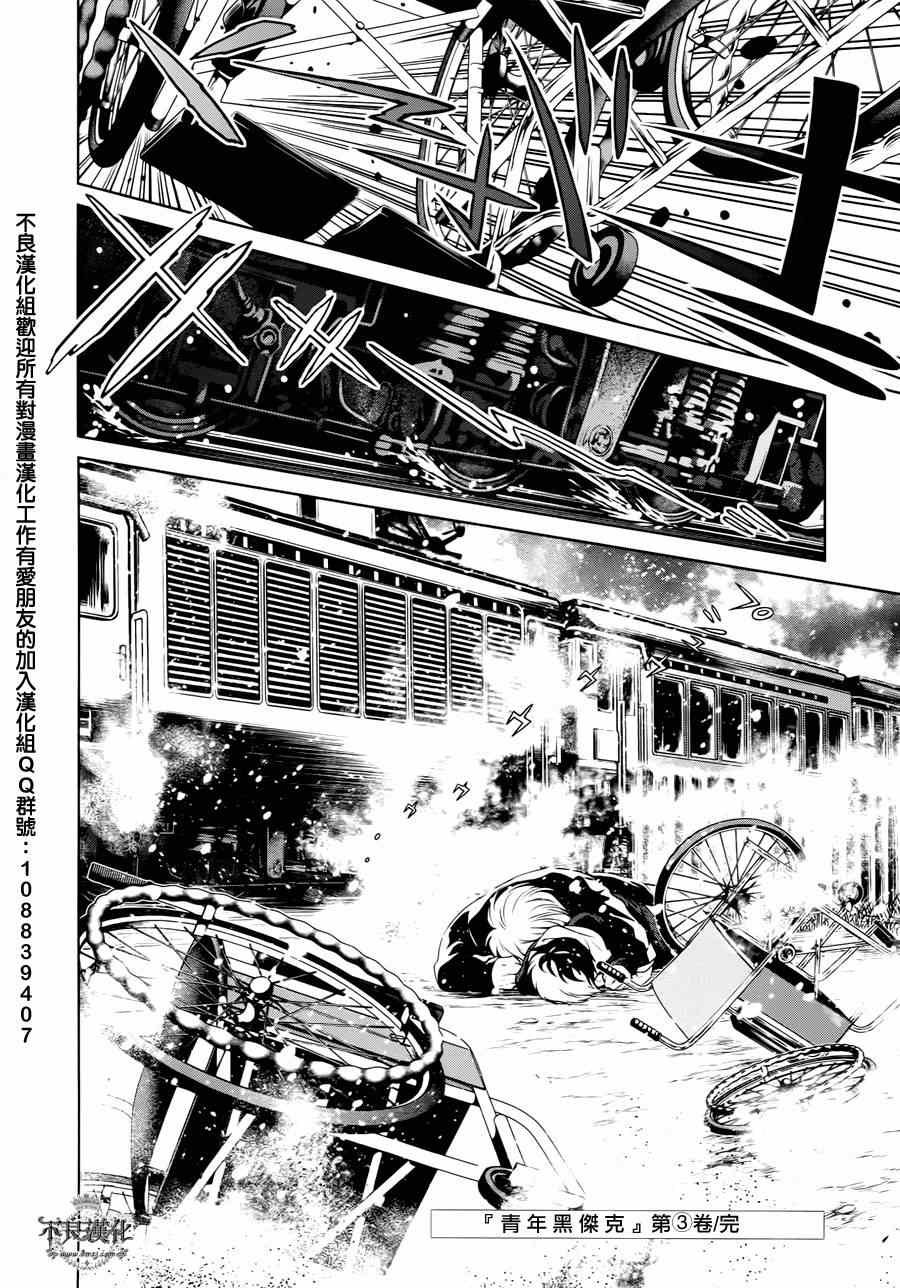 第27话 伤痕累累的17岁③