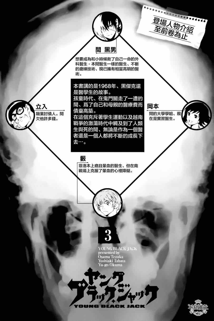 第27话 伤痕累累的17岁③