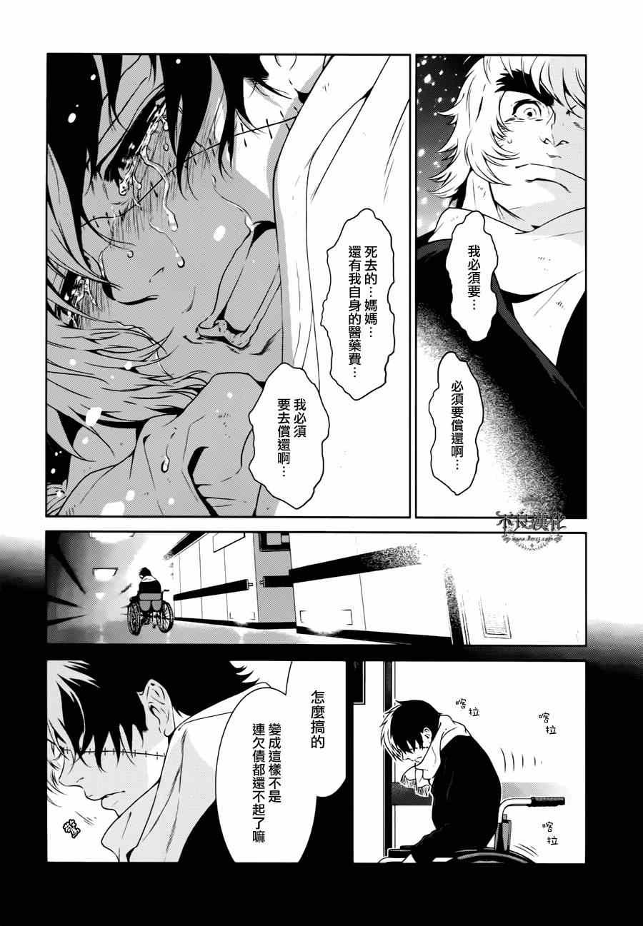 第28话 伤痕累累的17岁④