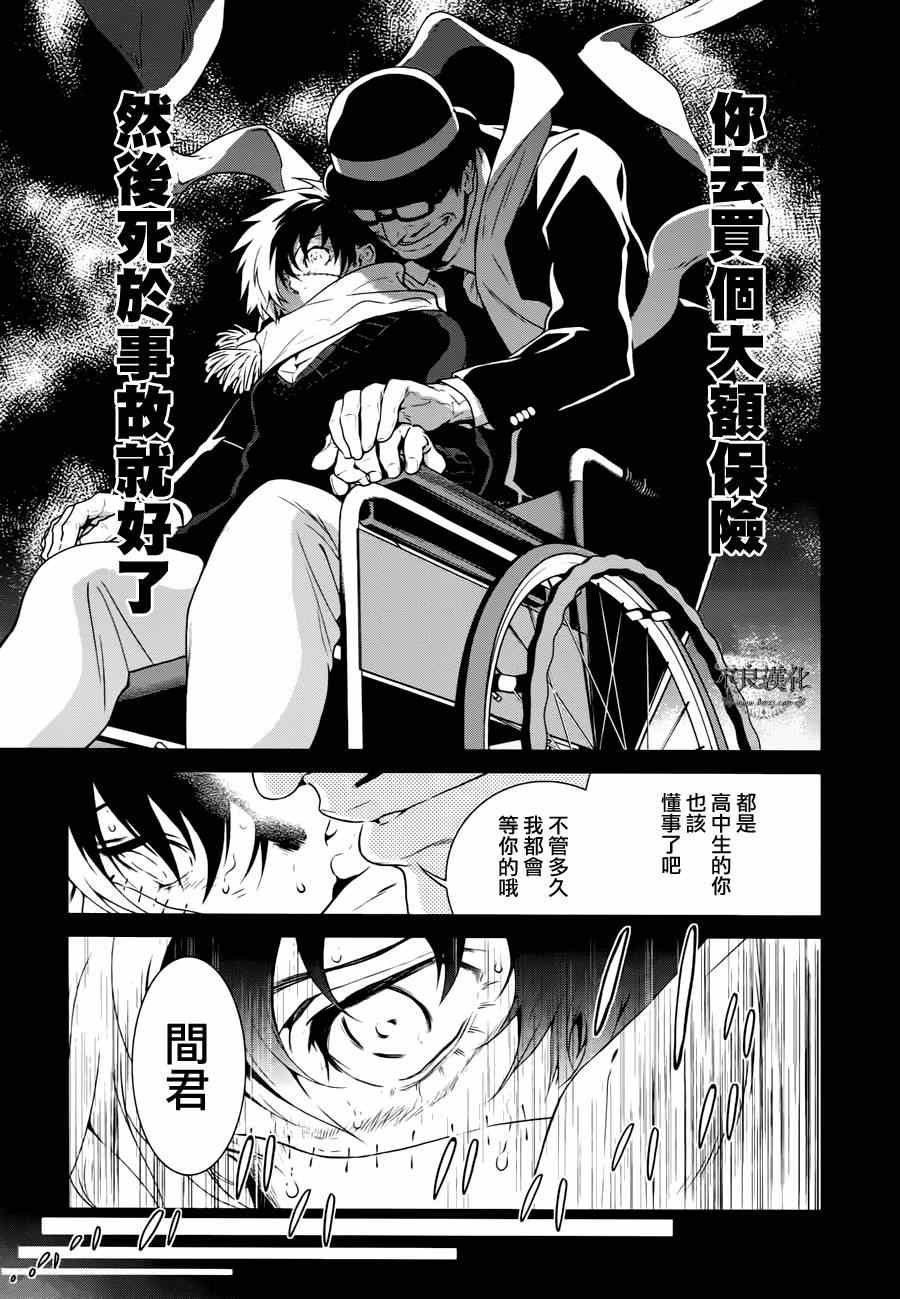 第28话 伤痕累累的17岁④