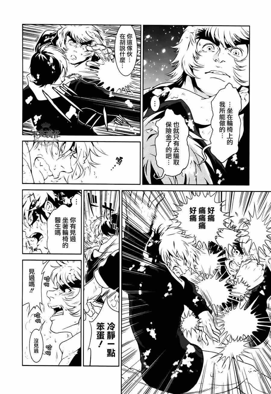 第28话 伤痕累累的17岁④
