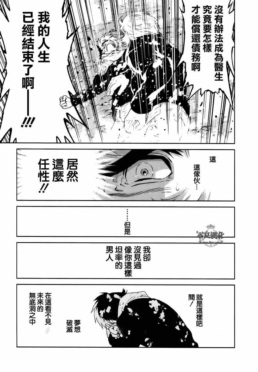第28话 伤痕累累的17岁④