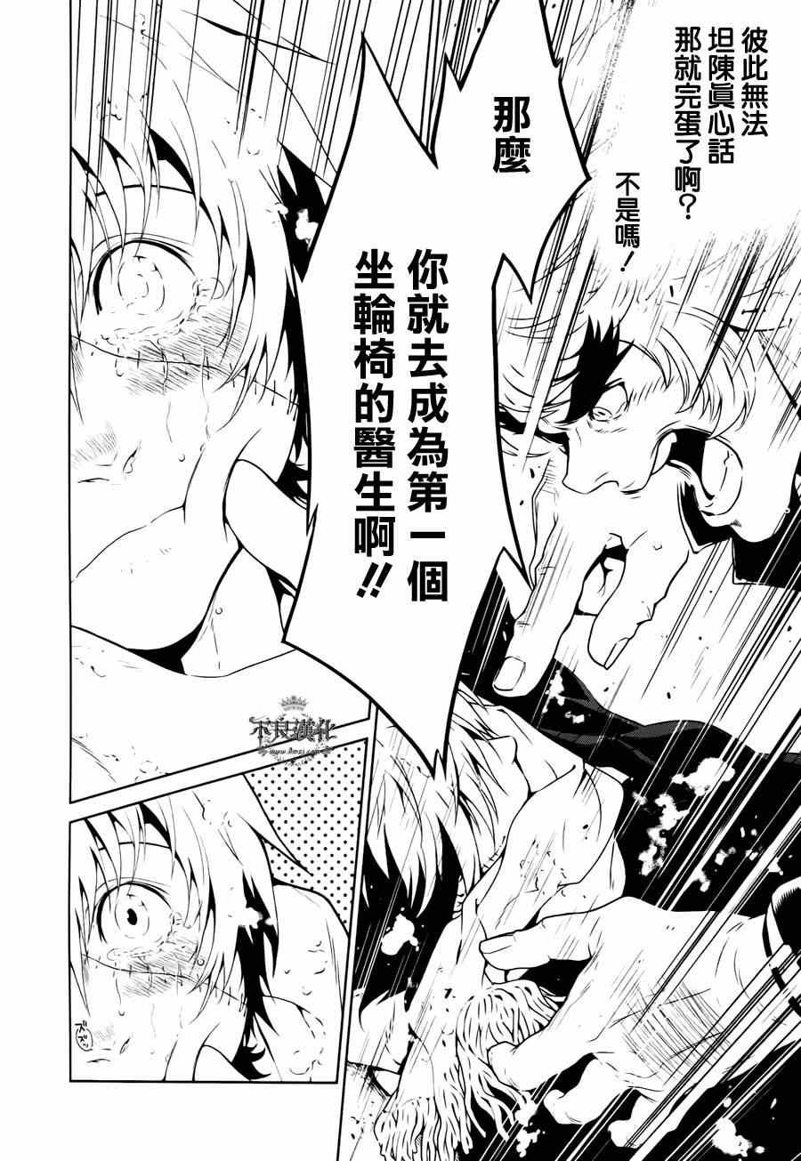 第28话 伤痕累累的17岁④