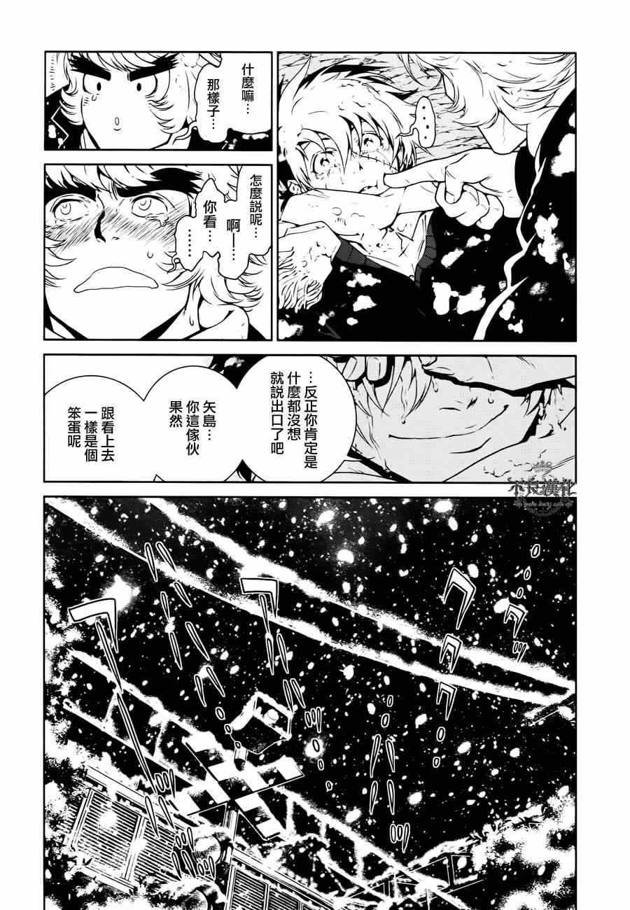 第28话 伤痕累累的17岁④