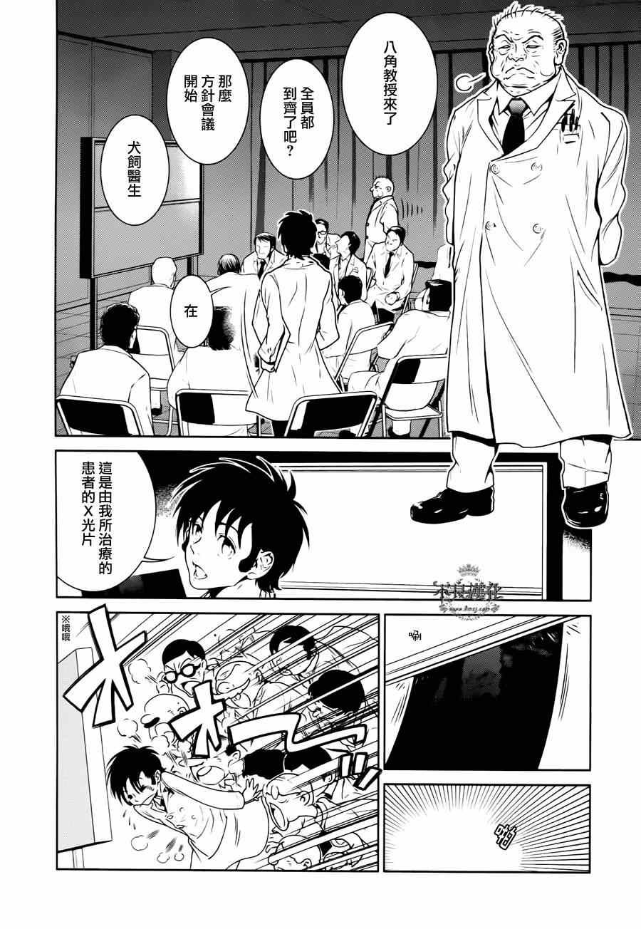 第28话 伤痕累累的17岁④