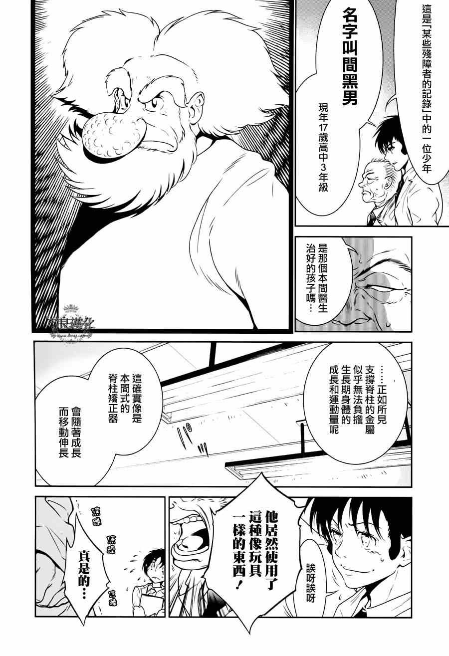 第28话 伤痕累累的17岁④