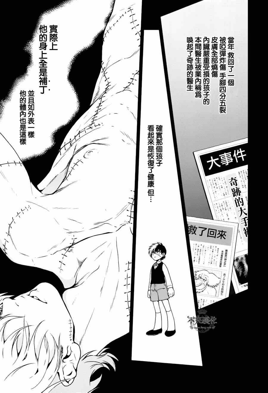 第28话 伤痕累累的17岁④
